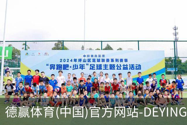 专业德赢体育(中国)官方网站-DEYINGSPORTS平台
