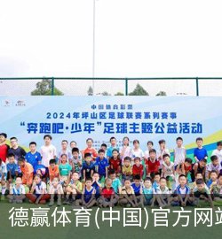 案例德赢体育